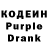 Кодеин напиток Lean (лин) Julia Sok