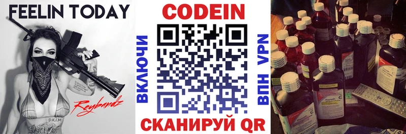 Кодеиновый сироп Lean Purple Drank  darknet клад  Каневская 