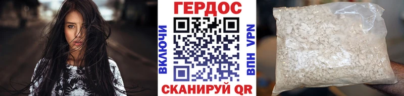 Героин хмурый  Каневская 
