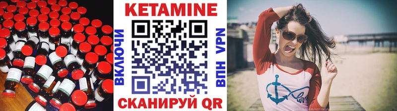 Кетамин VHQ  закладка  Каневская 
