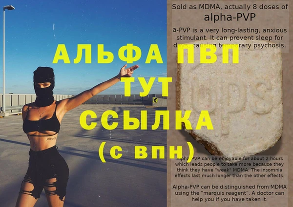 ALPHA-PVP Переславль-Залесский