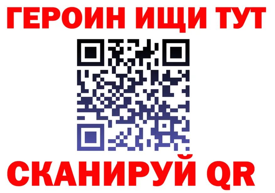 ГЕРОИН VHQ рабочий сайт нарко площадка mega Каневская
