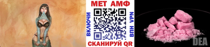 МЕТАМФЕТАМИН мет  Каневская 