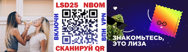 Марки NBOMe 1500мкг  Каневская 